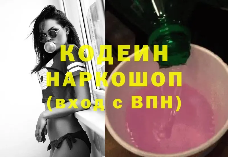 Кодеиновый сироп Lean Purple Drank  что такое наркотик  Крым 