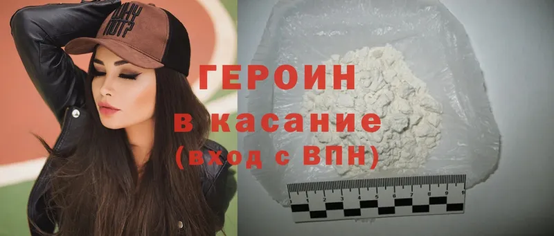 ГЕРОИН Heroin  Крым 