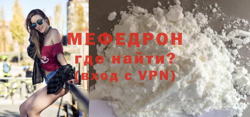 Мефедрон mephedrone  Крым 