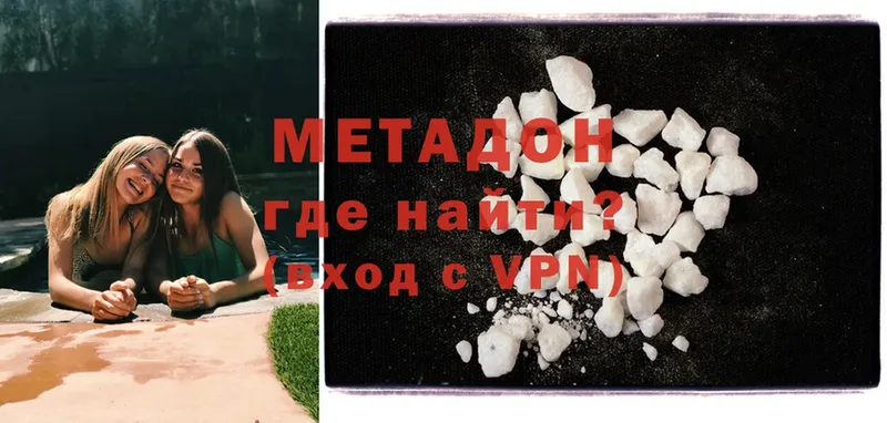 Метадон VHQ  Крым 